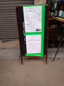 三条商店街の店